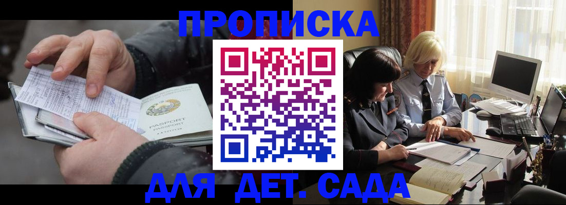 временная прописка в Ленинск-Кузнецком