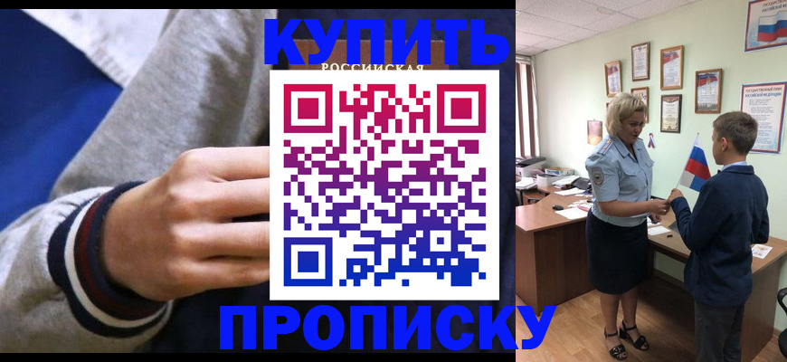 временная прописка в Ленинск-Кузнецком