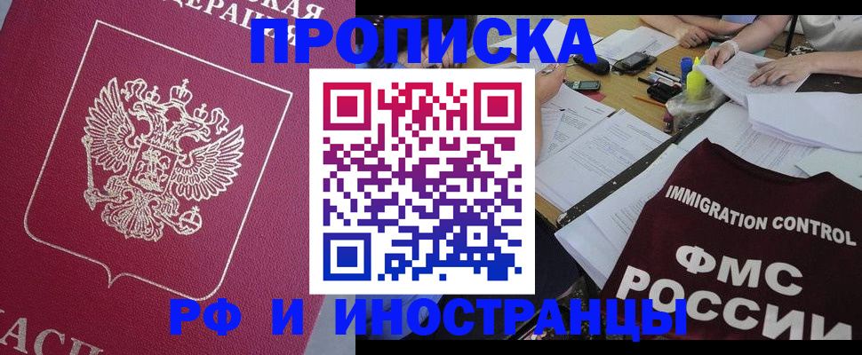 миграционный учет в Ленинск-Кузнецком