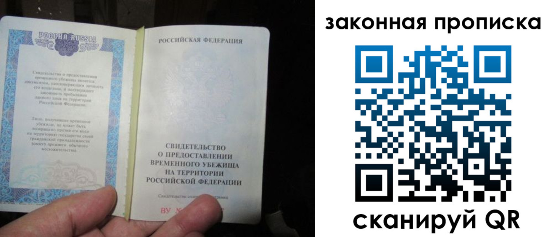 временная регистрация для всех в Ленинск-Кузнецком