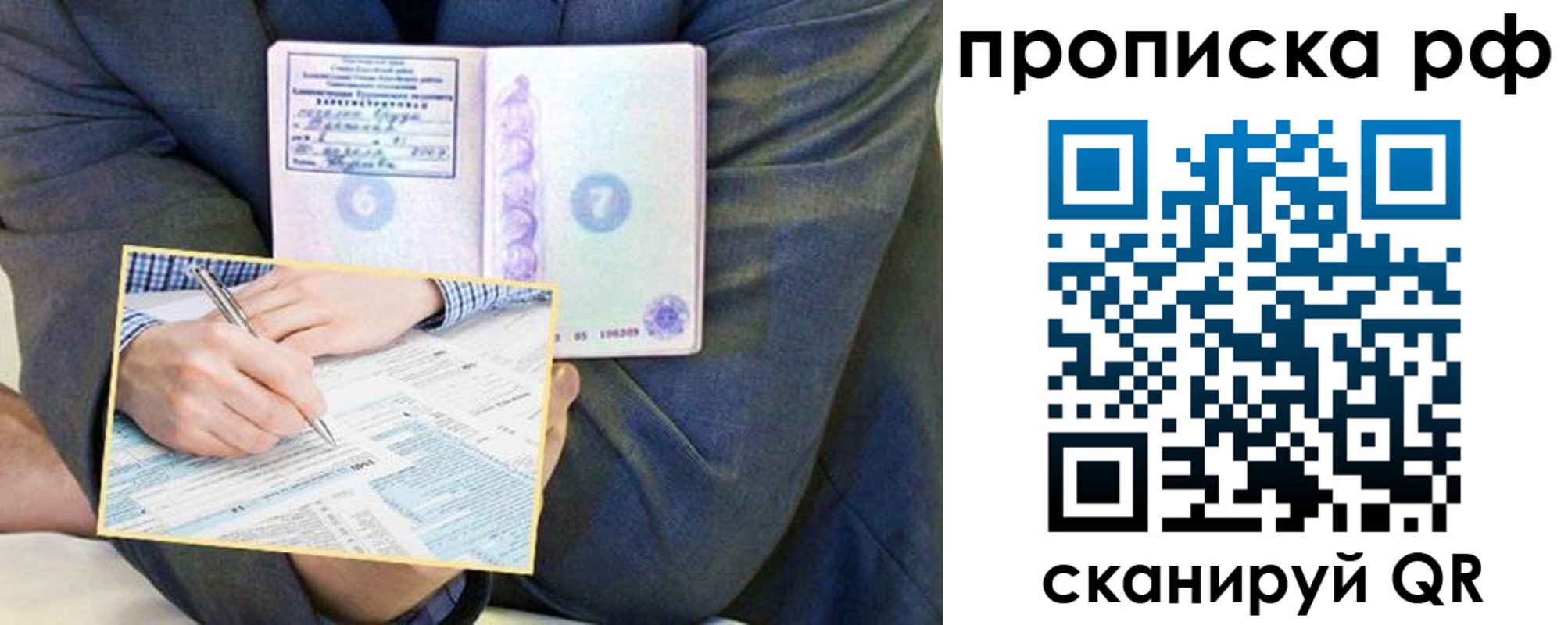 временная регистрация надежно в Ленинск-Кузнецком