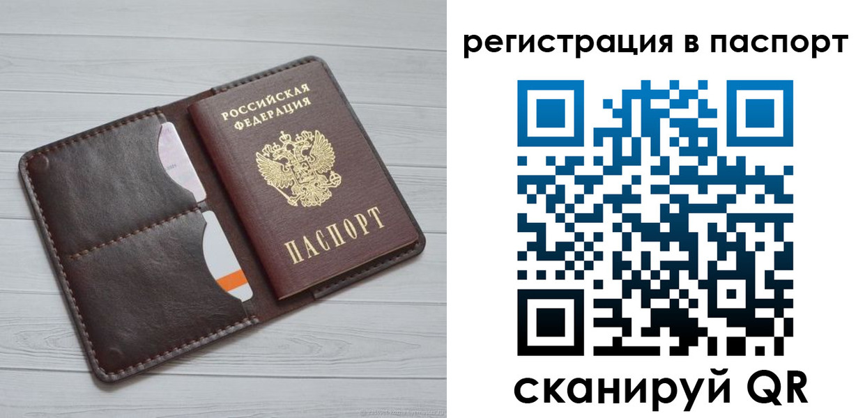 прописка штамп в Ленинск-Кузнецком
