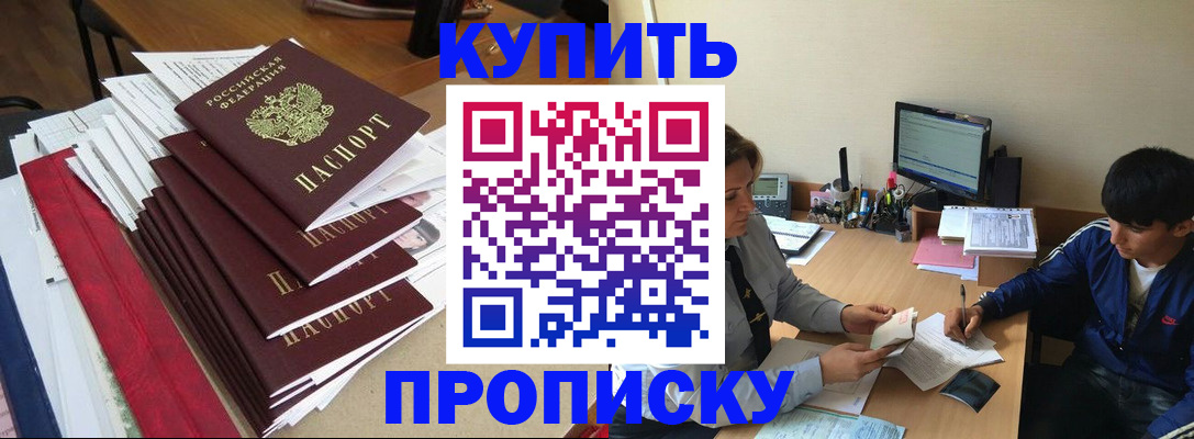 временная регистрация собственник в Ленинск-Кузнецком