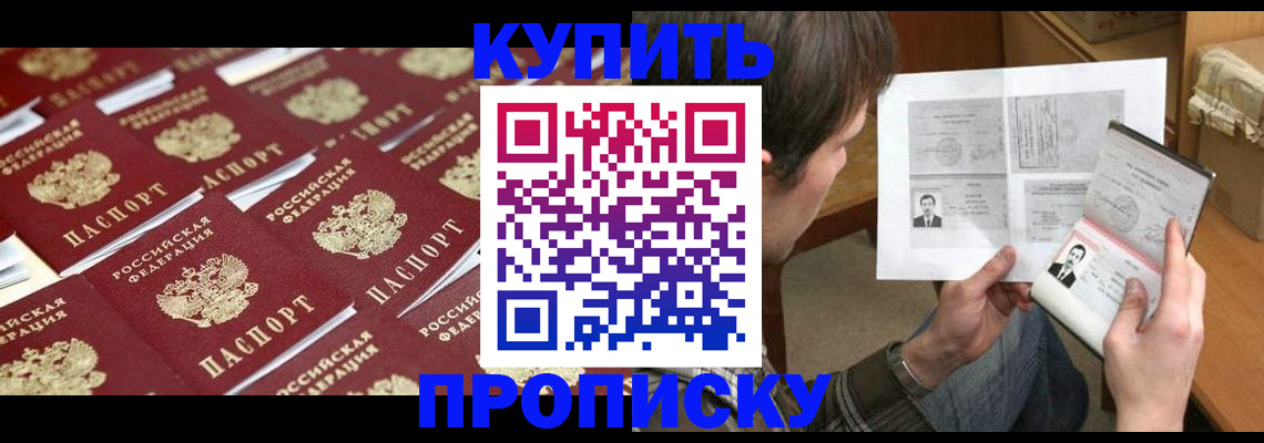 прописка для кредита в Ленинск-Кузнецком