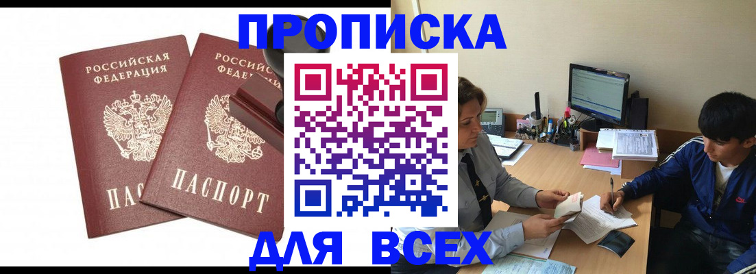 миграционный учет в Ленинск-Кузнецком