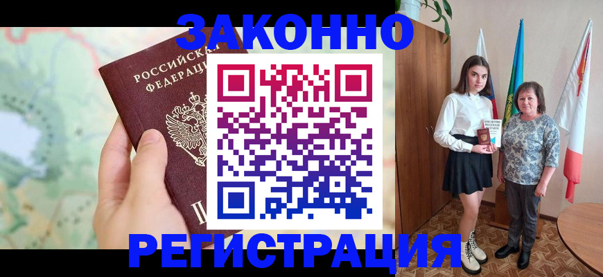 пропишу в квартире в Ленинск-Кузнецком
