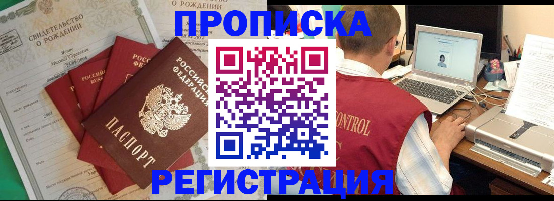 прописка для военкомата в Ленинск-Кузнецком