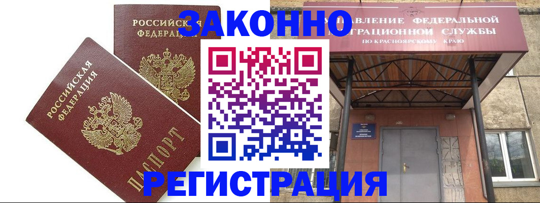 регистрация в Ленинск-Кузнецком