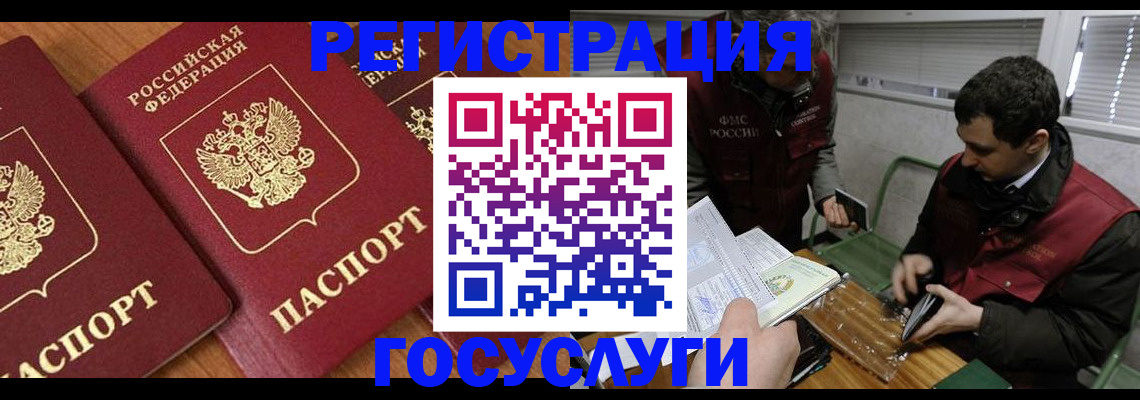 временная регистрация недорого в Ленинск-Кузнецком