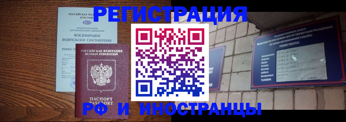 временная регистрация гарантия в Ленинск-Кузнецком
